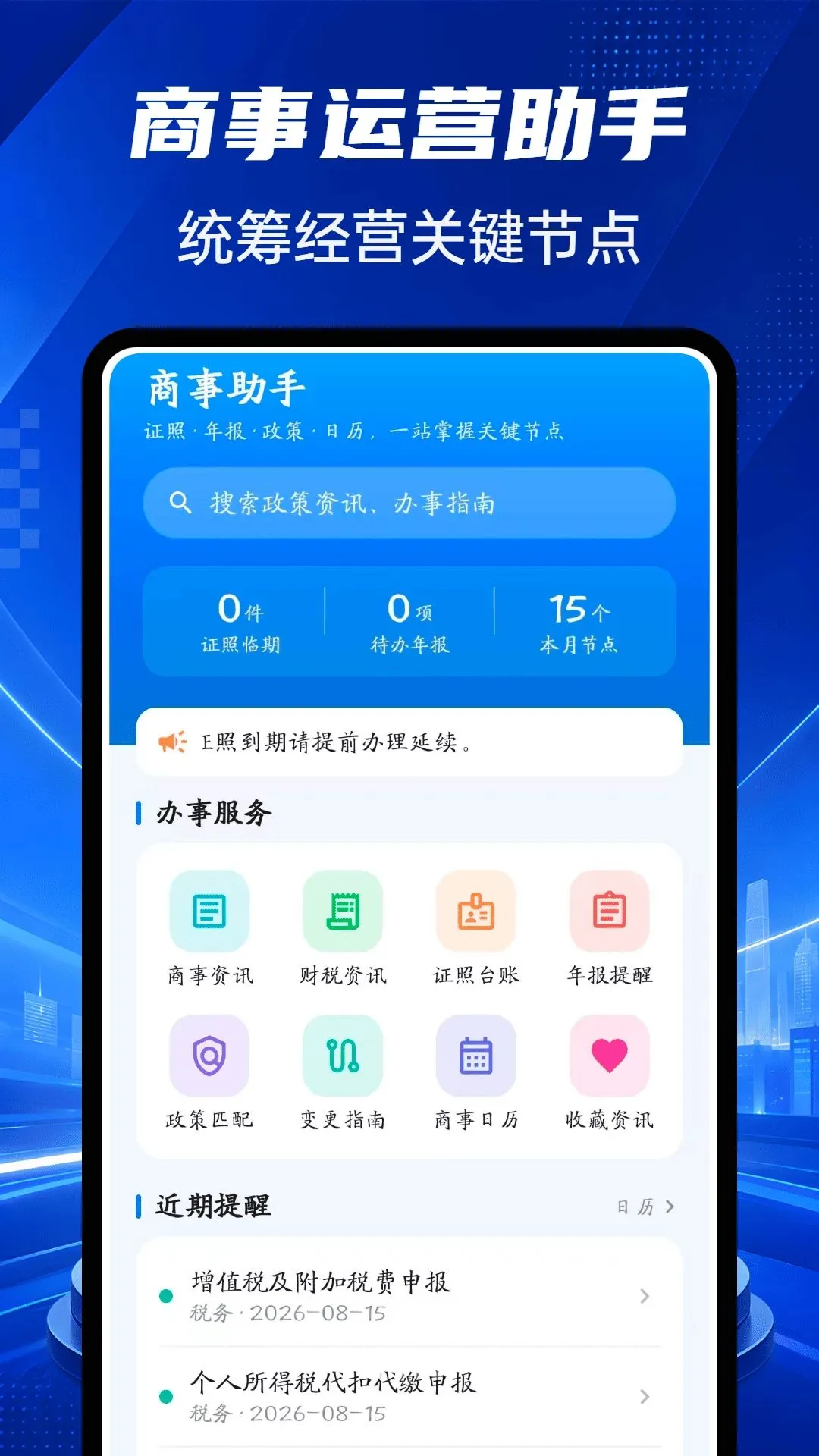 锦鲤秒下最新手机版v1.0.0 最新版截图1