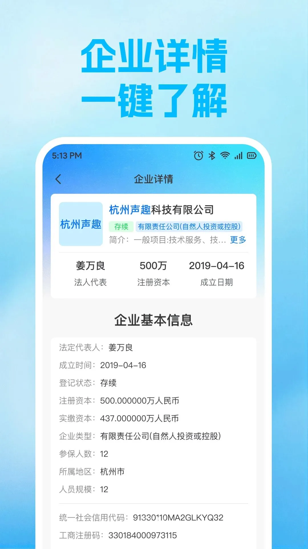 ��ҵ��Ϣ��ѯƽ̨�����ֻ���v1.0.0 �ٷ����ͼ3