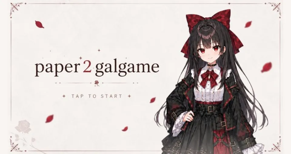 Paper2Gal(���ı���Ϸ)v1.0 ���°��ͼ0