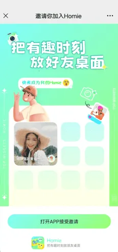 Homie��������2026���°汾