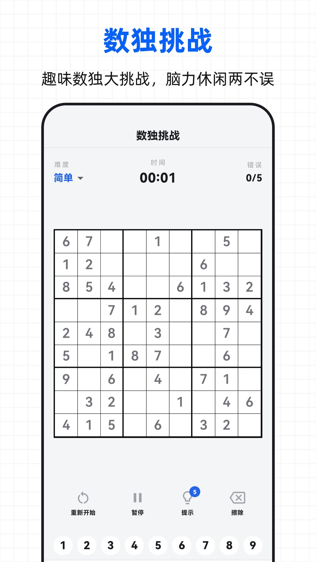 ���ؼ����������ֻ���v3.0.3.303 ��׿���ͼ2