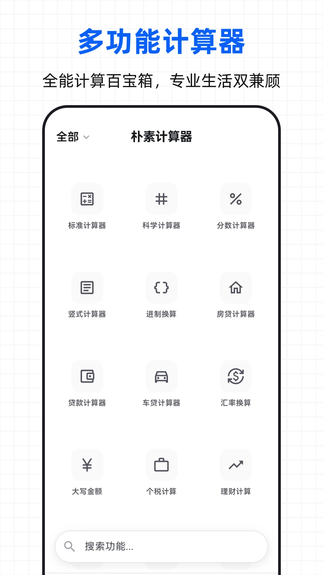 ���ؼ����������ֻ���v3.0.3.303 ��׿���ͼ3