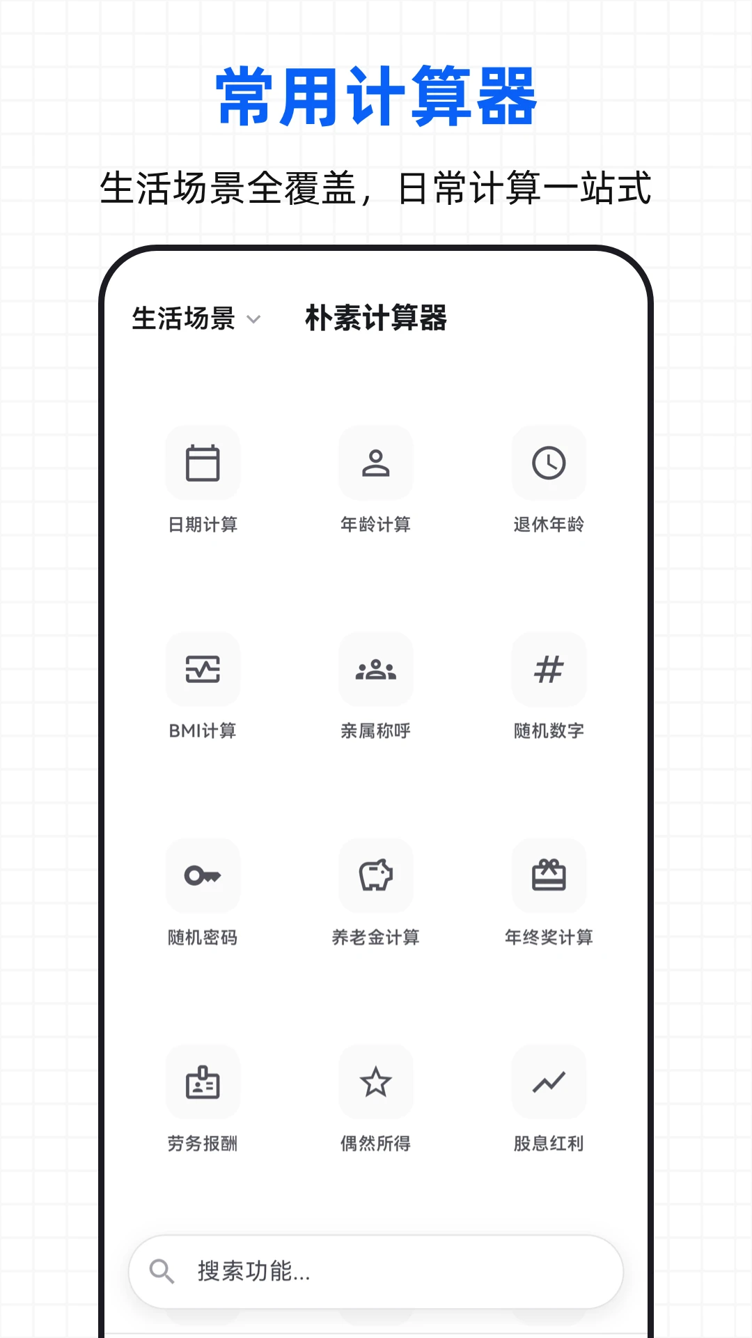 ���ؼ����������ֻ���v3.0.3.303 ��׿���ͼ0