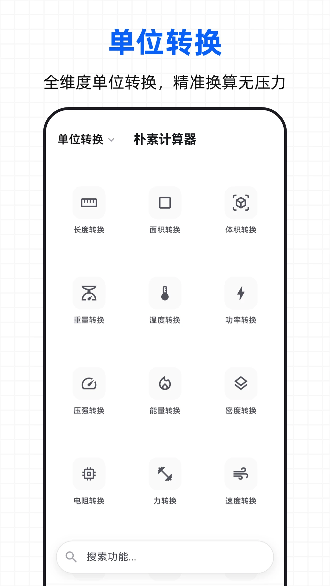 ���ؼ����������ֻ���