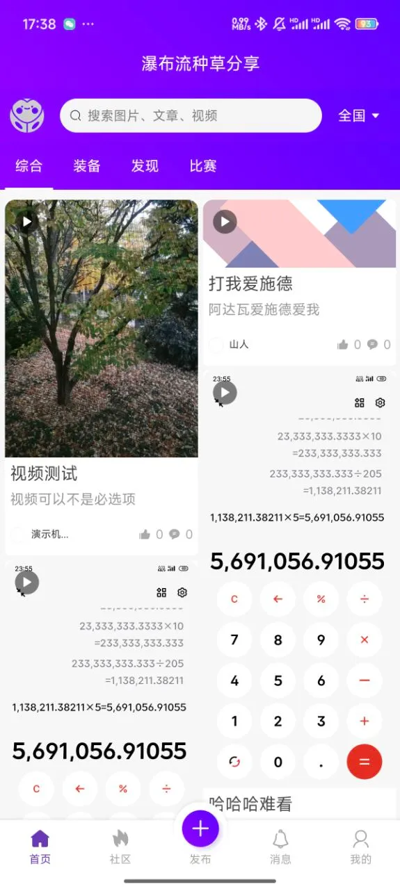 ���¼�(�����罻ƽ̨)