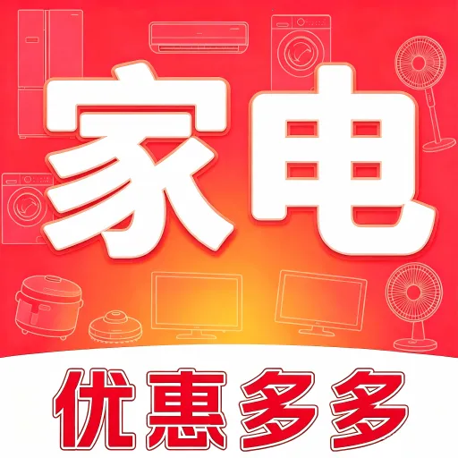 �ҵ粹���Ż����������ֻ���