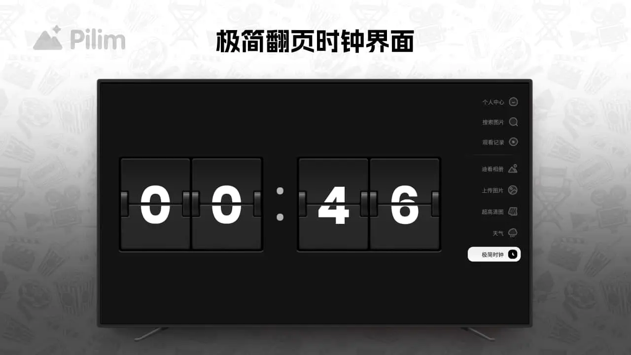 Pilim������ֽ���Ӱ�2026���°汾v4.0.4 ��׿���ͼ0