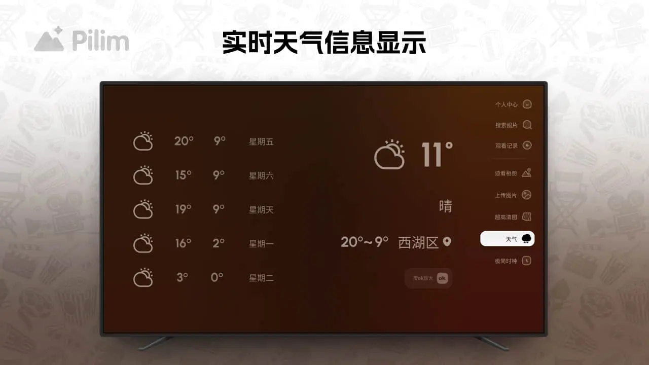 Pilim������ֽ���Ӱ�2026���°汾v4.0.4 ��׿���ͼ1