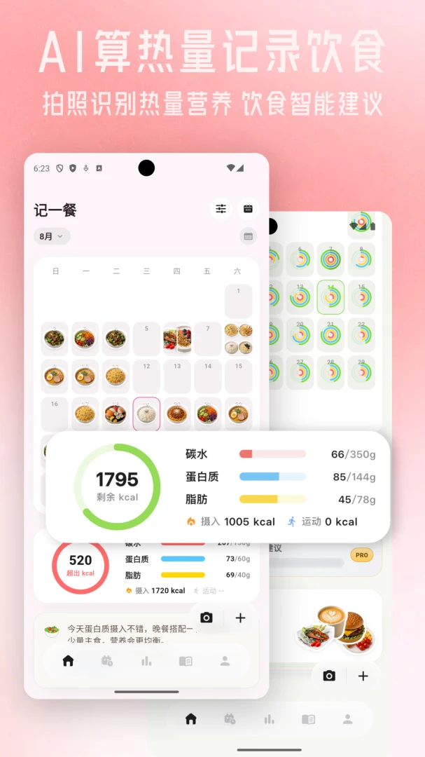 ��һ��2026���°汾v1.0.12 �ٷ����ͼ1