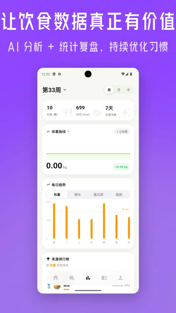 ��һ��2026���°汾v1.0.12 �ٷ����ͼ3