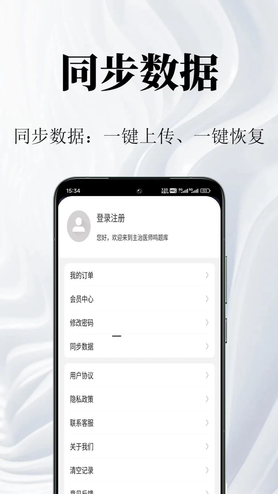 计算机等级考试鸣题库最新手机版 计算机等级考试鸣题库最新手机版