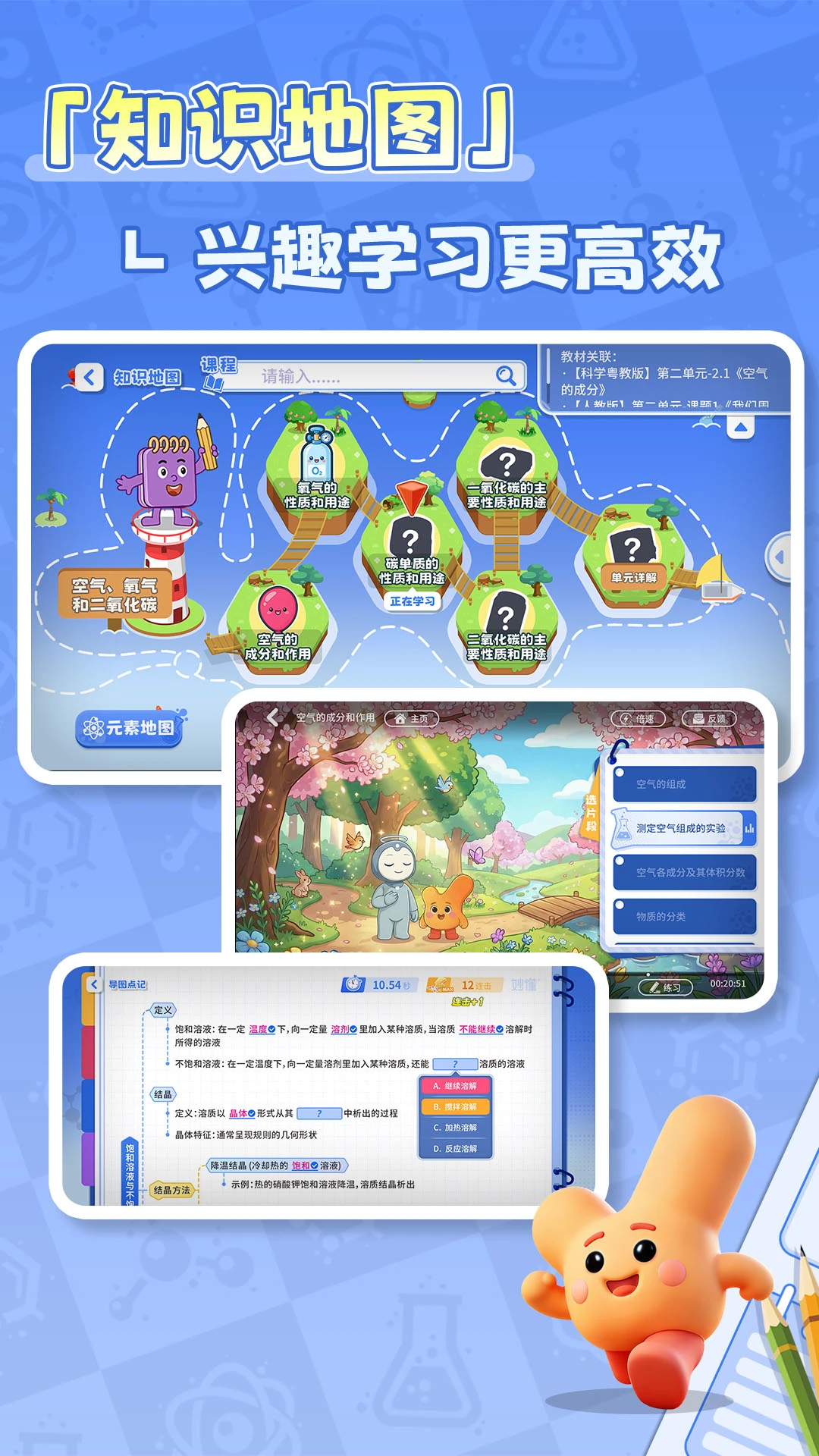 妙懂化学最新手机版 妙懂化学最新手机版