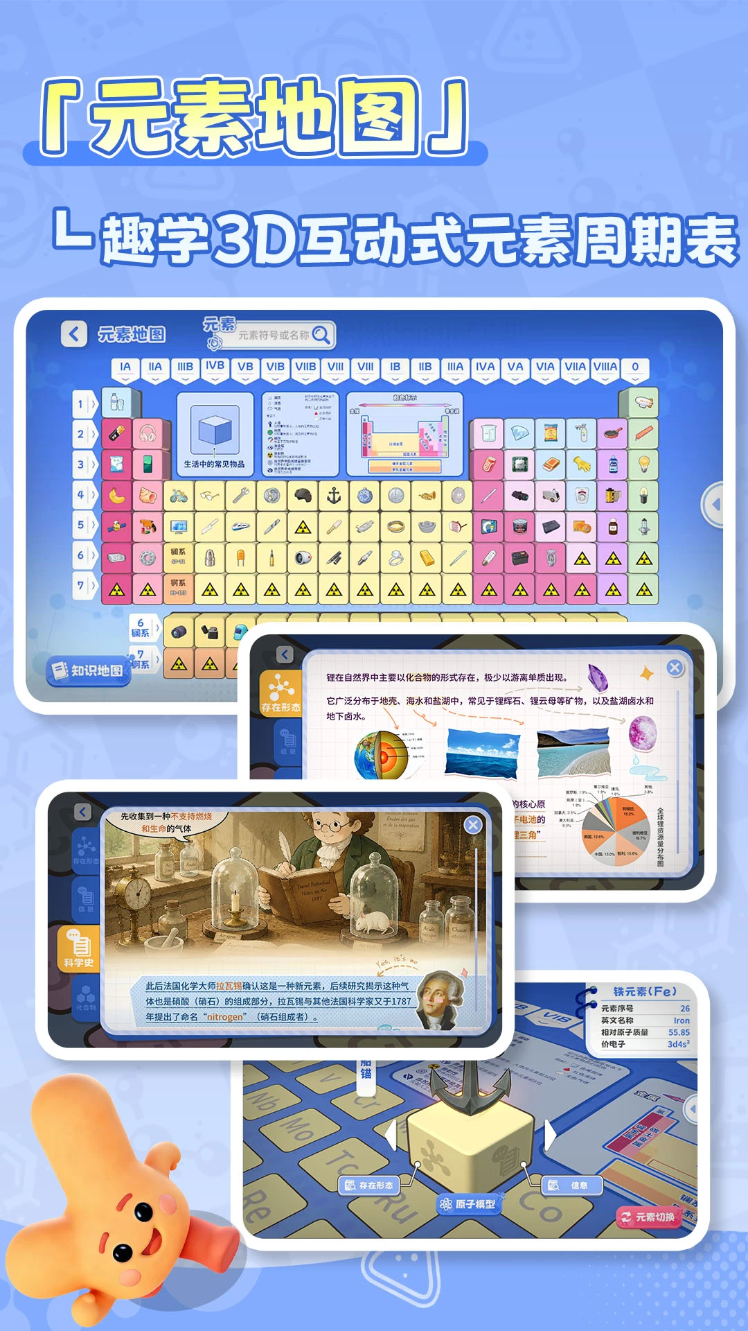 妙懂化学最新手机版 妙懂化学最新手机版