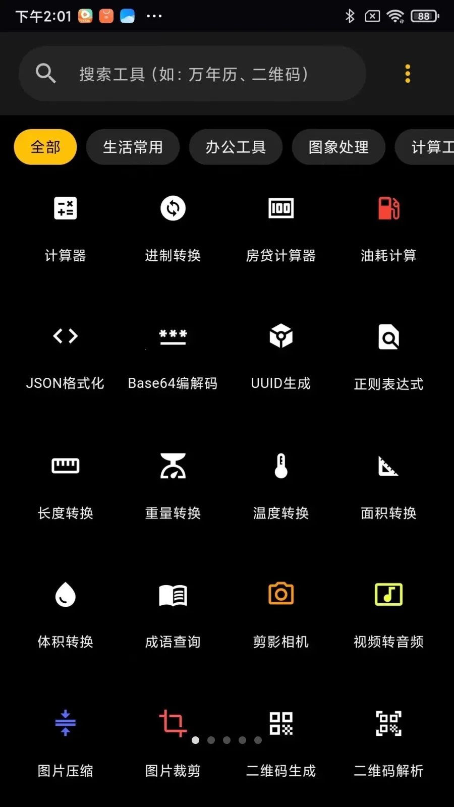 ��������(�ֻ��๦�ܹ�����)