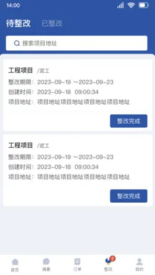 ȫ�ݰ�˰�(�ǻ۹���APP)v1.3.11 �ٷ����ͼ0