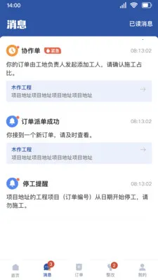 ȫ�ݰ�˰�(�ǻ۹���APP)v1.3.11 �ٷ����ͼ1