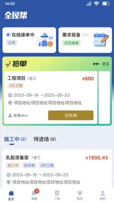 ȫ�ݰ�˰�(�ǻ۹���APP)v1.3.11 �ٷ����ͼ2