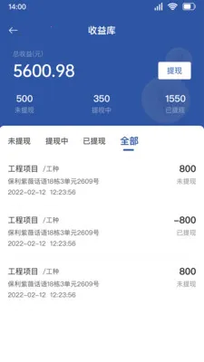 ȫ�ݰ�˰�(�ǻ۹���APP)v1.3.11 �ٷ����ͼ3