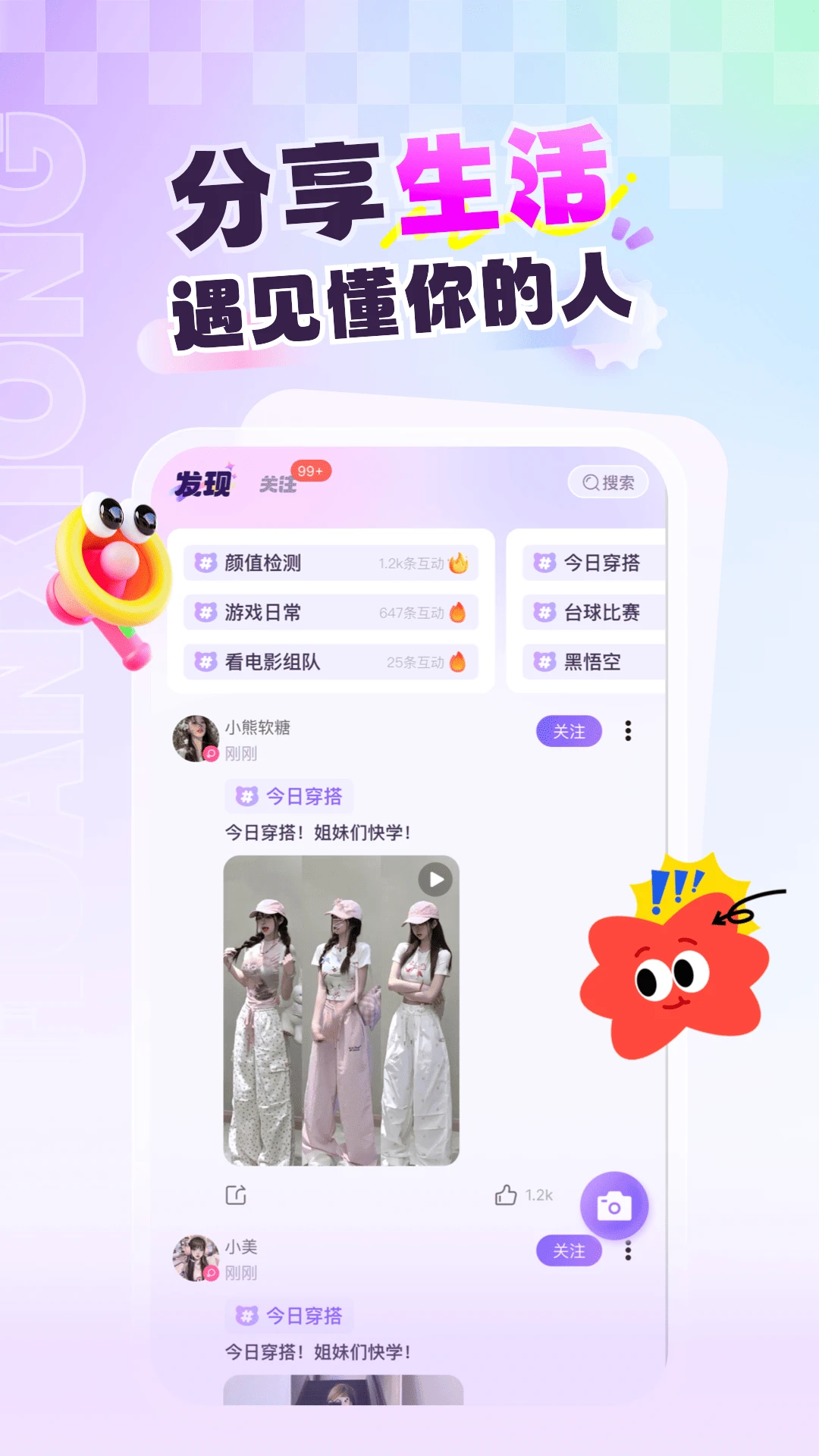 ����ɶ�(��������App)