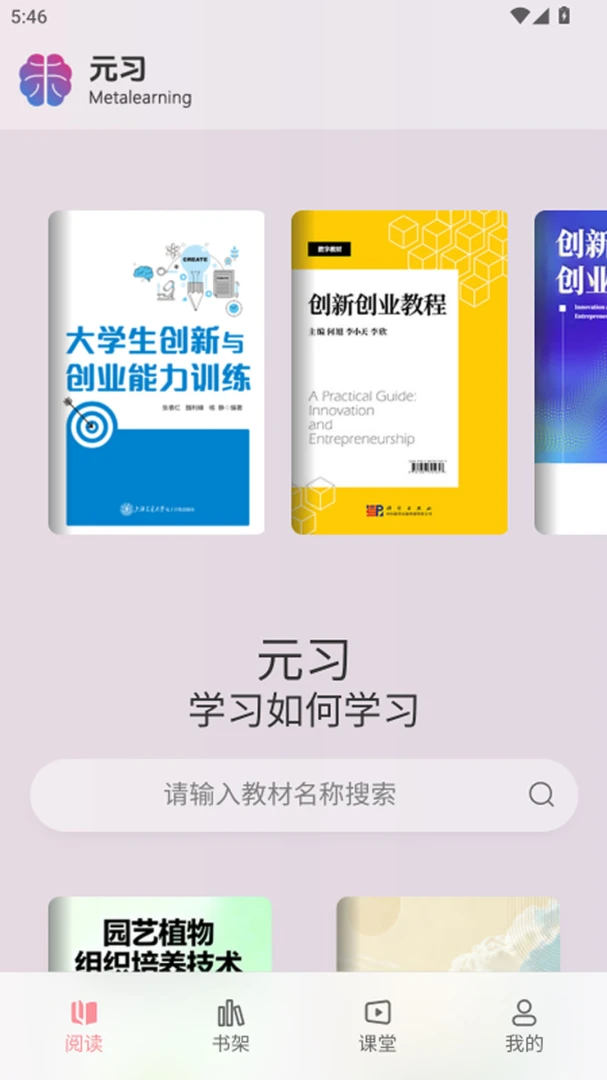 Ԫϰ����ѧϰƽ̨�����ֻ���v1.0.8 �ٷ����ͼ0