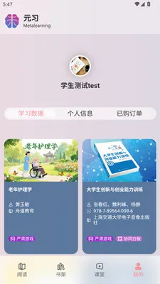 Ԫϰ����ѧϰƽ̨�����ֻ���v1.0.8 �ٷ����ͼ1
