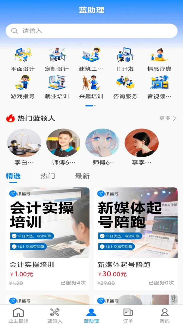 С���绥����Ӧ�������ֻ���v1.0.5 ��׿���ͼ1