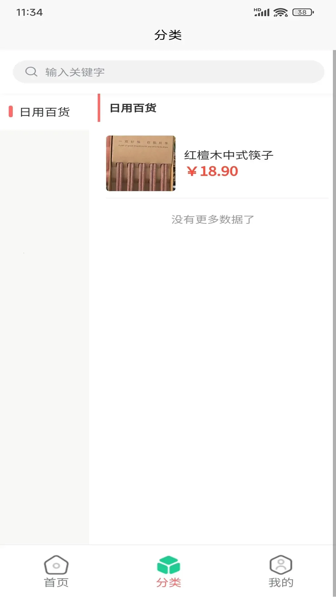 �ð������2026���°汾v21.00 ���°��ͼ3