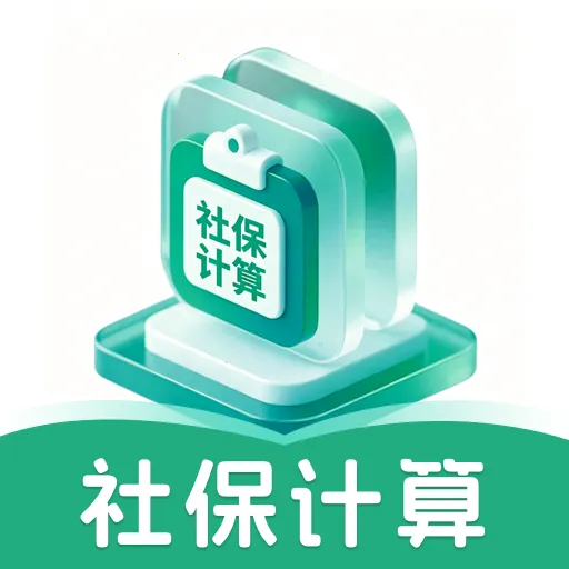�籣ҽ�����ӹܼ�ͨ(н���籣��ѯ����)v1.0.0 ��׿��