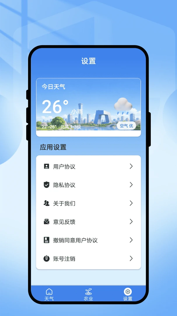 ��������(����ũҵ����)v1.0.1 ��׿���ͼ2