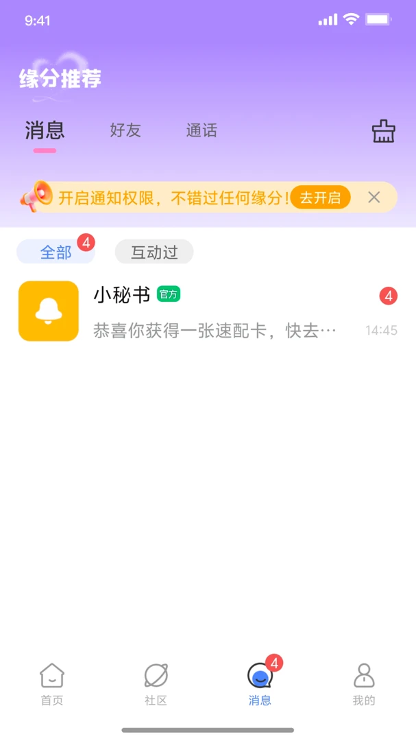 �Ѱ�2026�ٷ����°汾V1.0 �ٷ����ͼ2