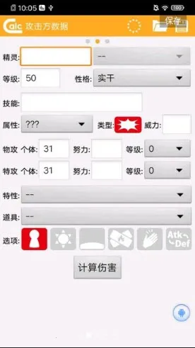 ORAS����ֵ�˺�������(�ڴ������˺�����)v1.2.2 �ٷ����ͼ3