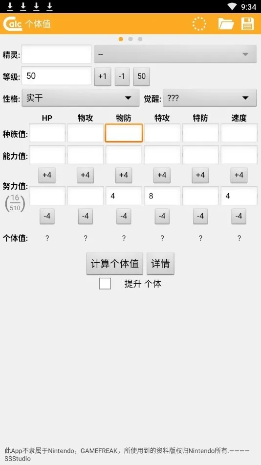 ORAS����ֵ�˺�������(�ڴ������˺�����)v1.2.2 �ٷ����ͼ2