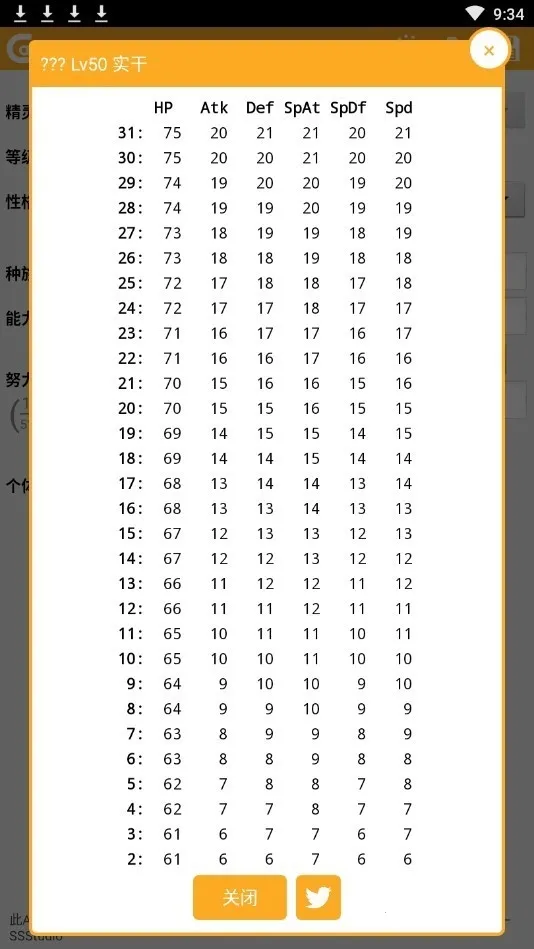 ORAS����ֵ�˺�������(�ڴ������˺�����)v1.2.2 �ٷ����ͼ0