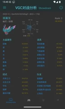 VGC��ս��������(VGC���ݲ�ѯ����)v1.1.17 ��׿���ͼ1