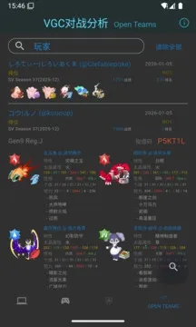 VGC��ս��������(VGC���ݲ�ѯ����)