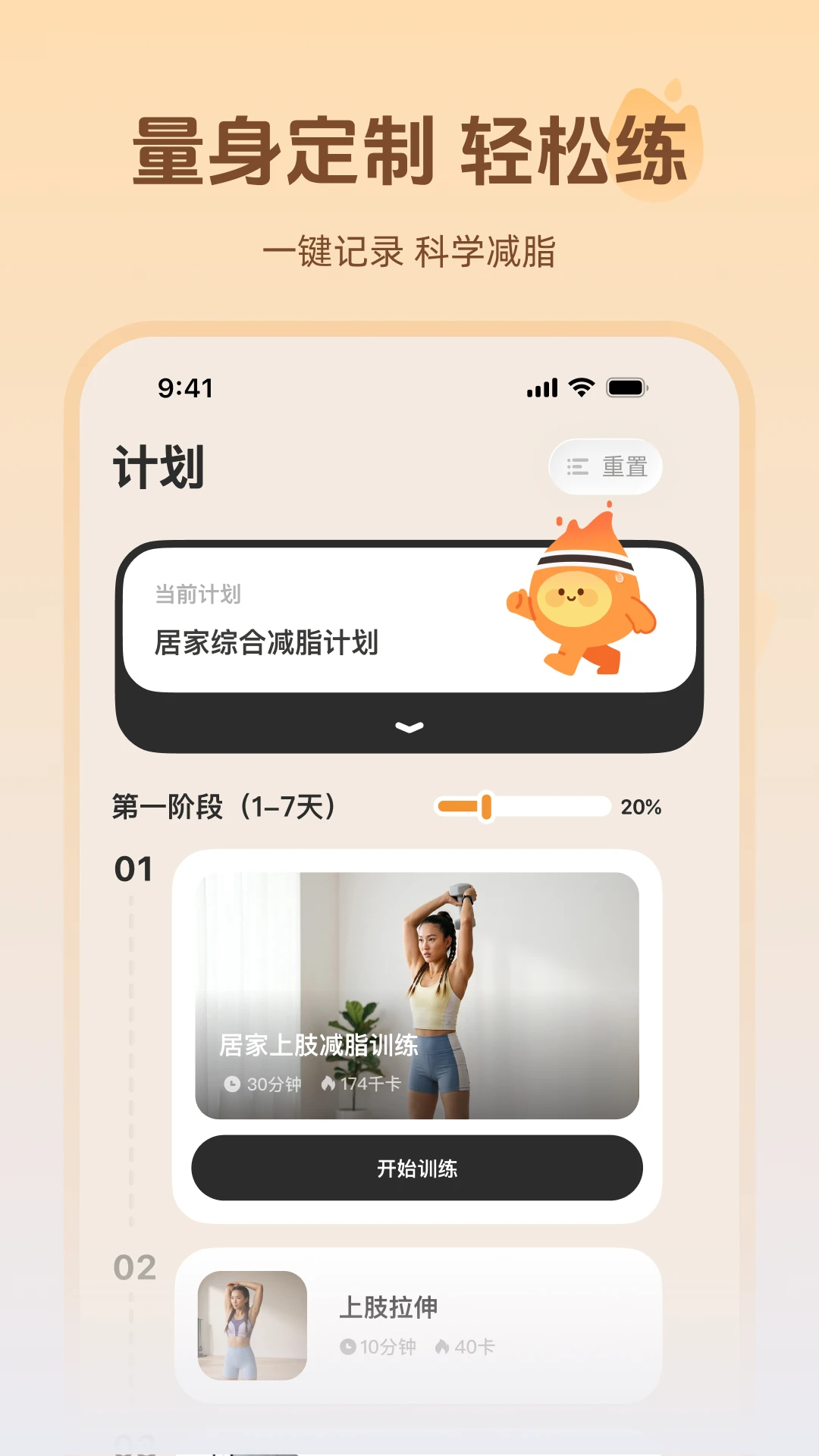 ����(�˶���������)v1.1.4 ��׿���ͼ3