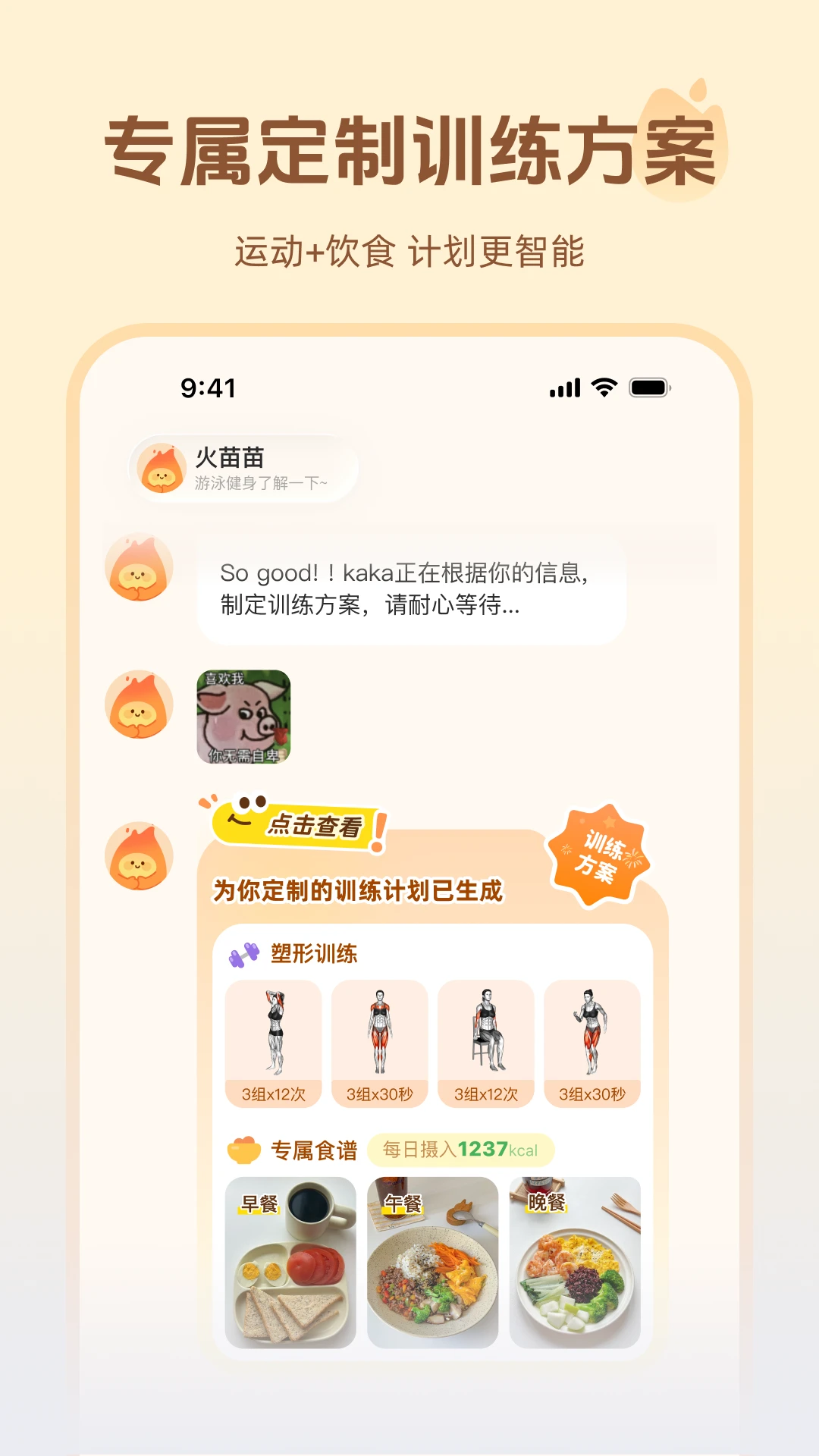 ����(�˶���������)v1.1.4 ��׿���ͼ2