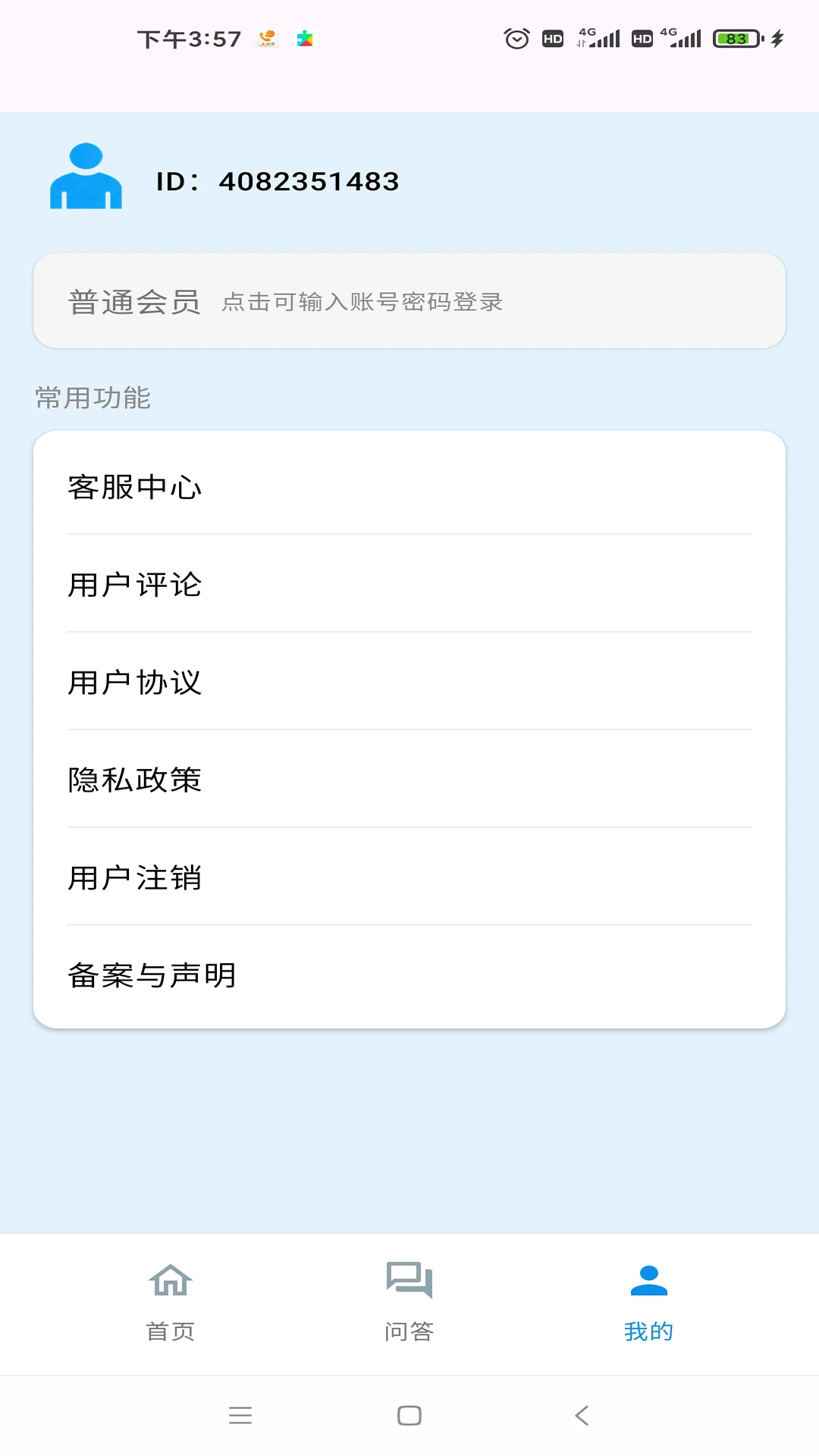 ��˵�Ǿ�(VR�ڲ�ѵ��)v2.1 ��׿���ͼ1