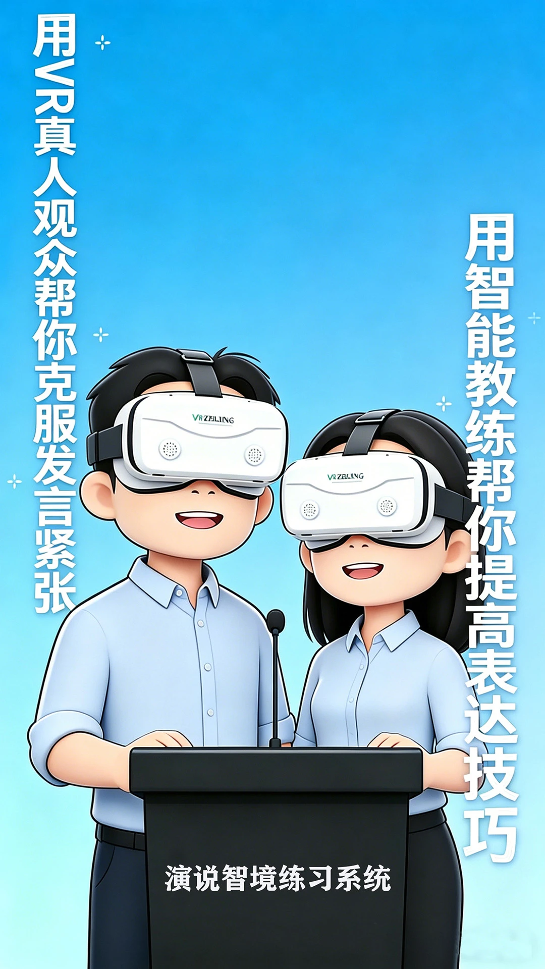 ��˵�Ǿ�(VR�ڲ�ѵ��)v2.1 ��׿���ͼ3