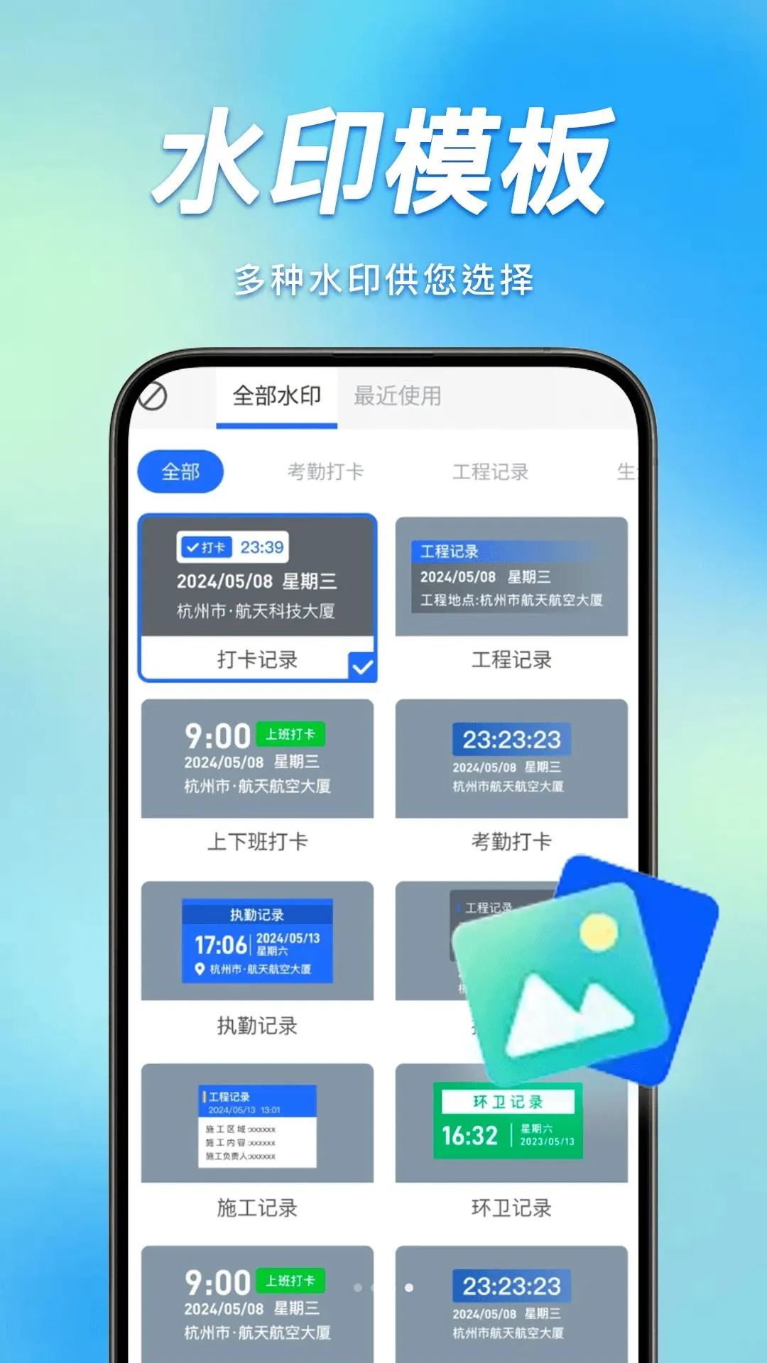 һ�����ն�λˮӡ�������(��Чˮӡ���)v1.0.1 �ٷ����ͼ3