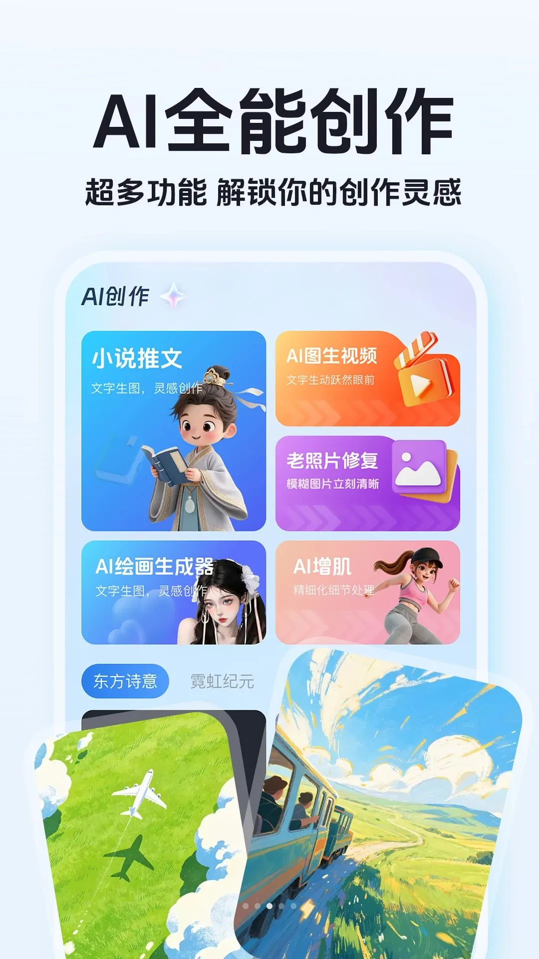 ���AIȫ������2026���°汾v1.0.2 ��׿���ͼ0