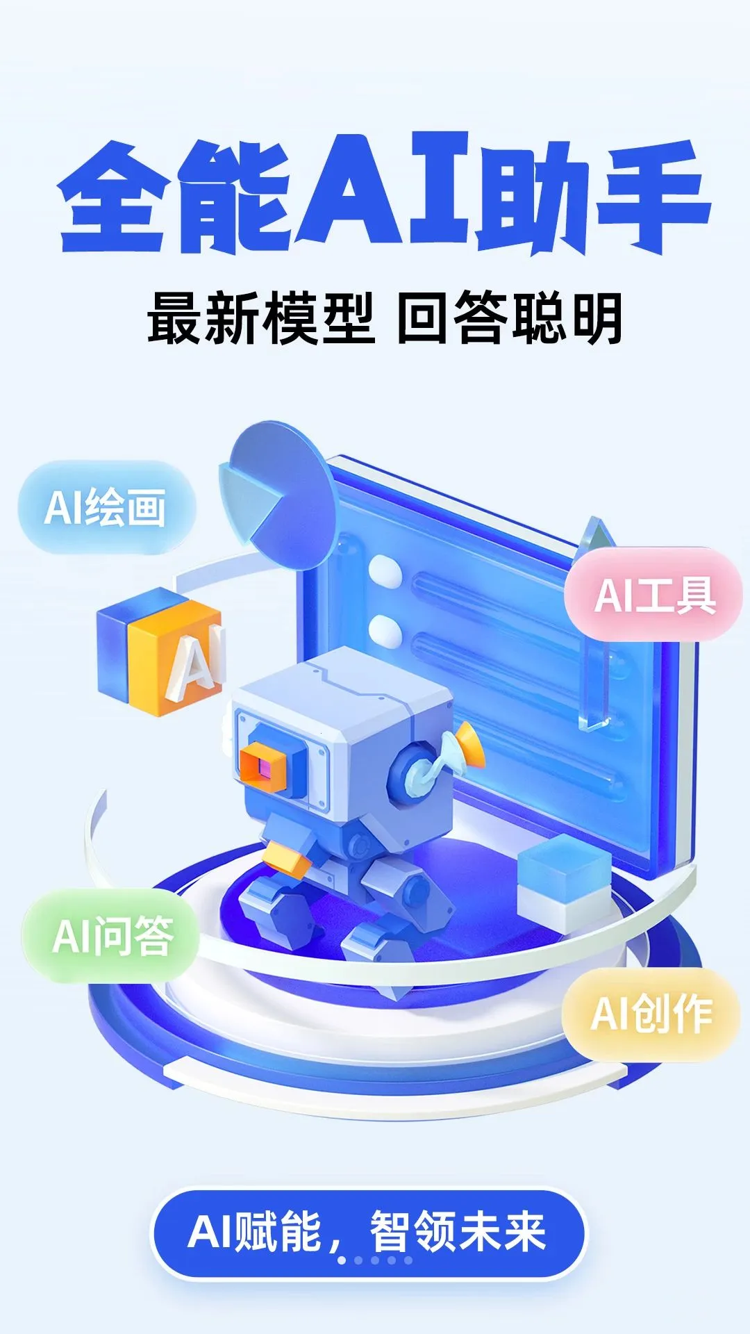���AIȫ������2026���°汾v1.0.2 ��׿���ͼ2