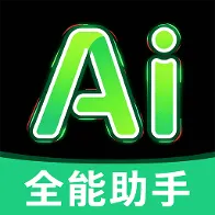 ���AIȫ������2026���°汾v1.0.2 ��׿��