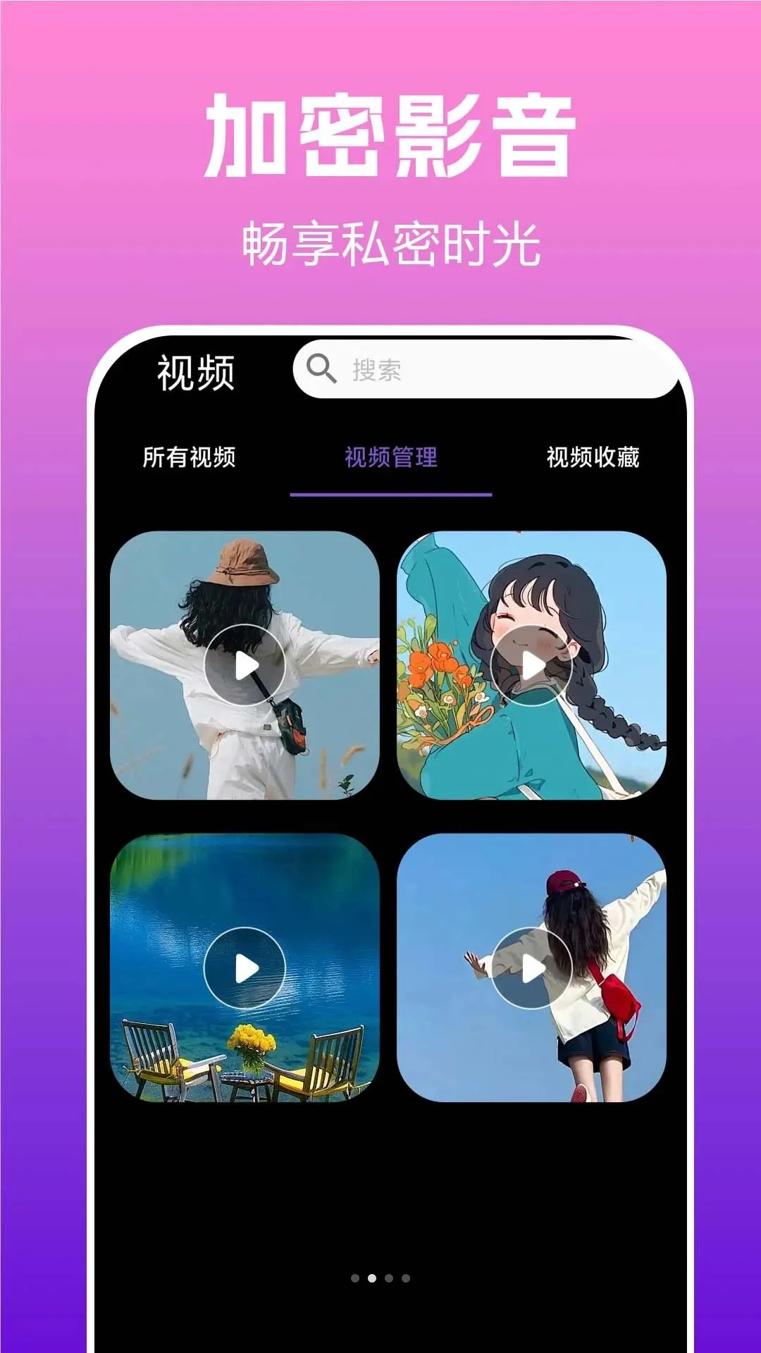 ˽��ȫ��player(˽����Ƶ������)v1.0.0.2a-M ���°��ͼ2