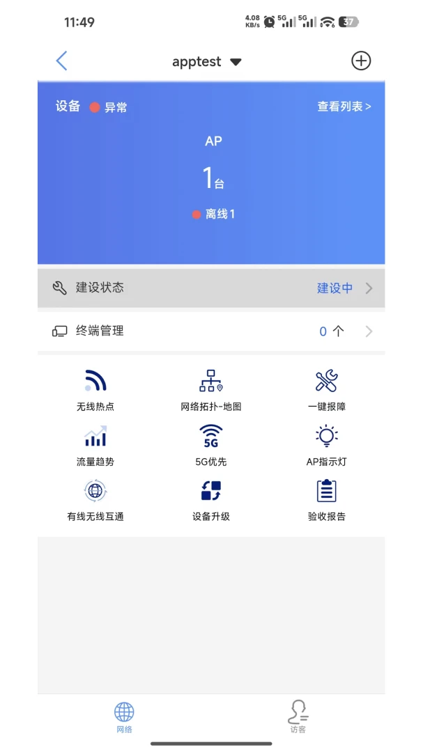 ��������(��ҵ������ά)v0.0.7 ��׿���ͼ0