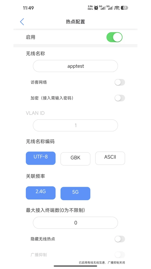 ��������(��ҵ������ά)v0.0.7 ��׿���ͼ2