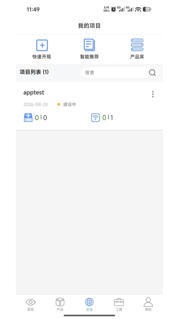 ��������(��ҵ������ά)v0.0.7 ��׿���ͼ3