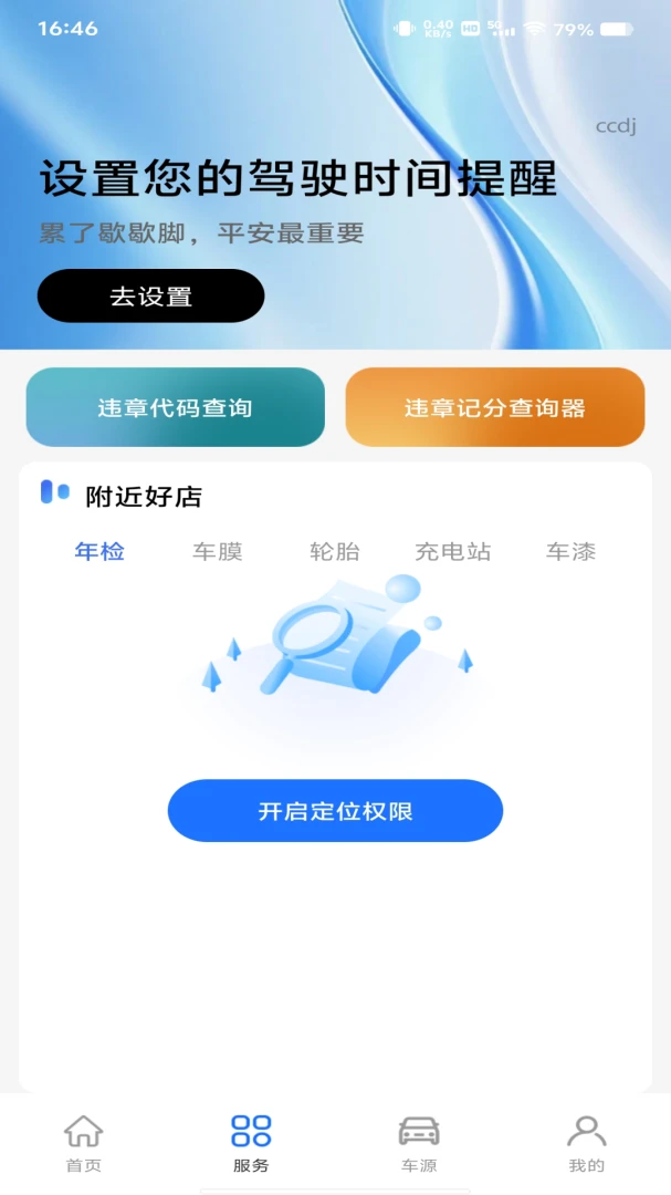 �а���������(��������ƽ̨)v1.0.0 �ٷ����ͼ2