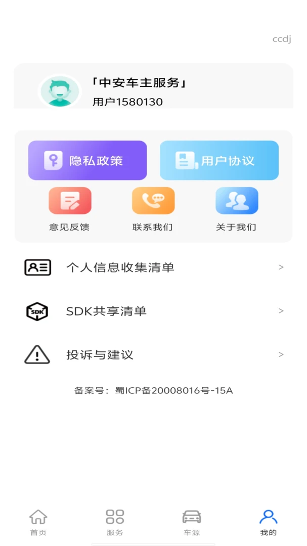 �а���������(��������ƽ̨)v1.0.0 �ٷ����ͼ1