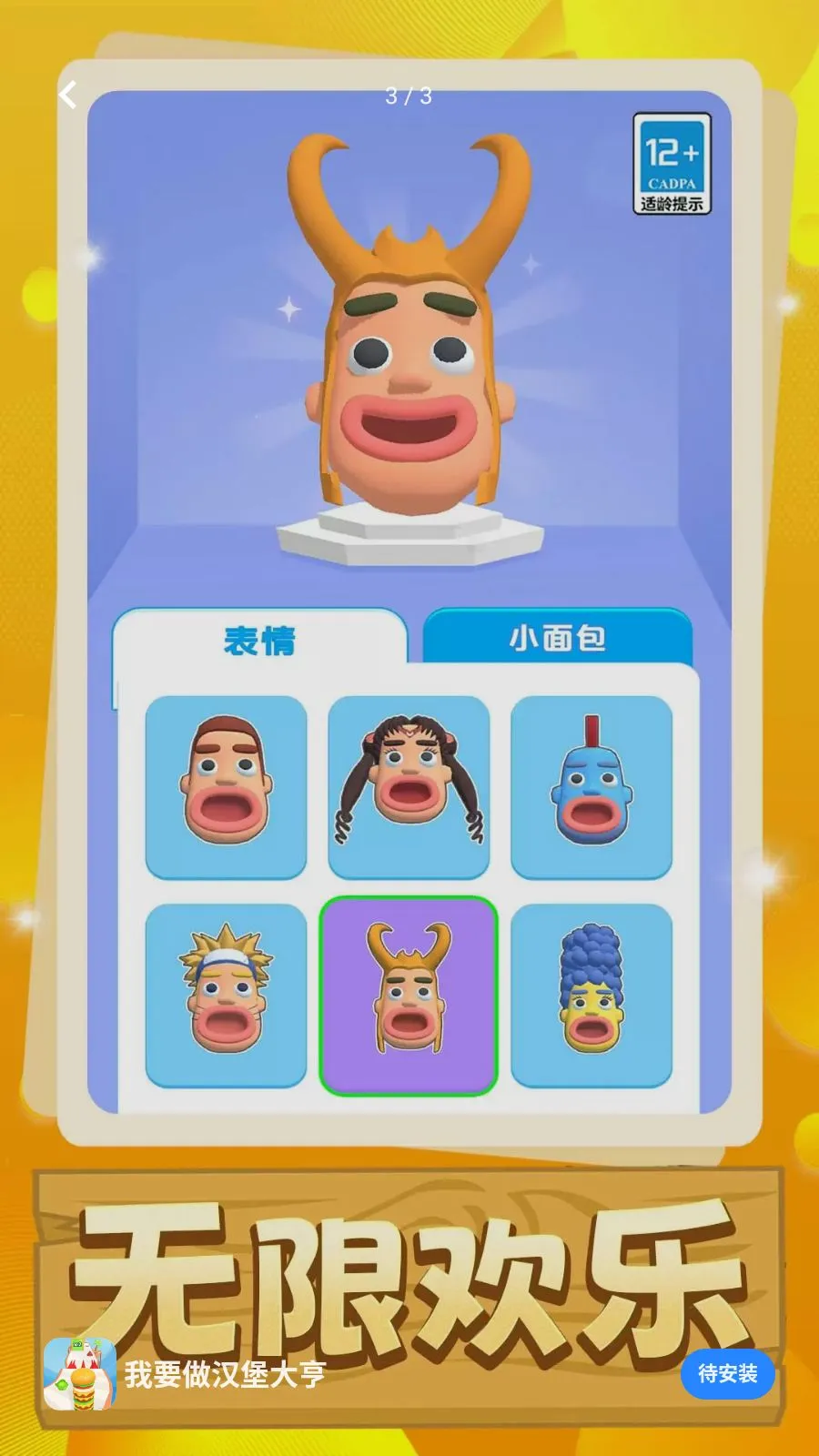 ��Ҫ���������(��������ܿ���Ϸ)v1.0.0 ���°��ͼ0